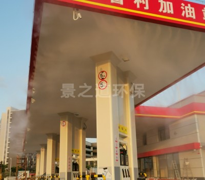 中石化加油站喷雾降温案例