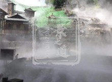 贵州·5A级景区梵净山景观造雾